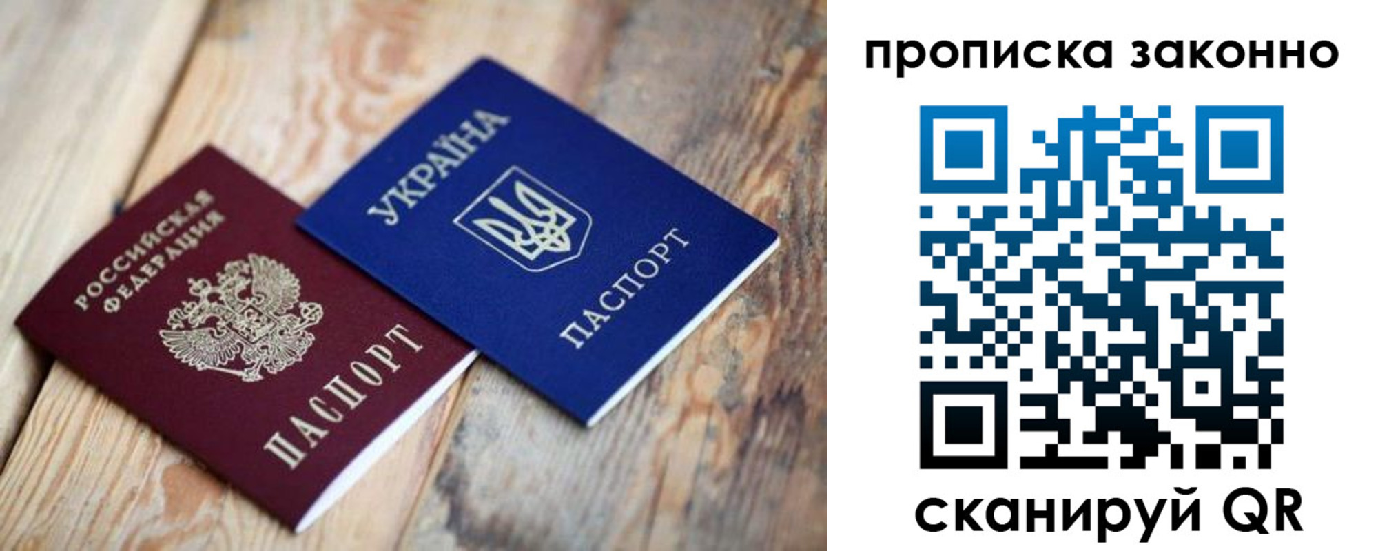 прописка регистрация в Артёмовском