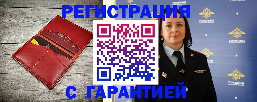 прописка поиск в Артёмовском
