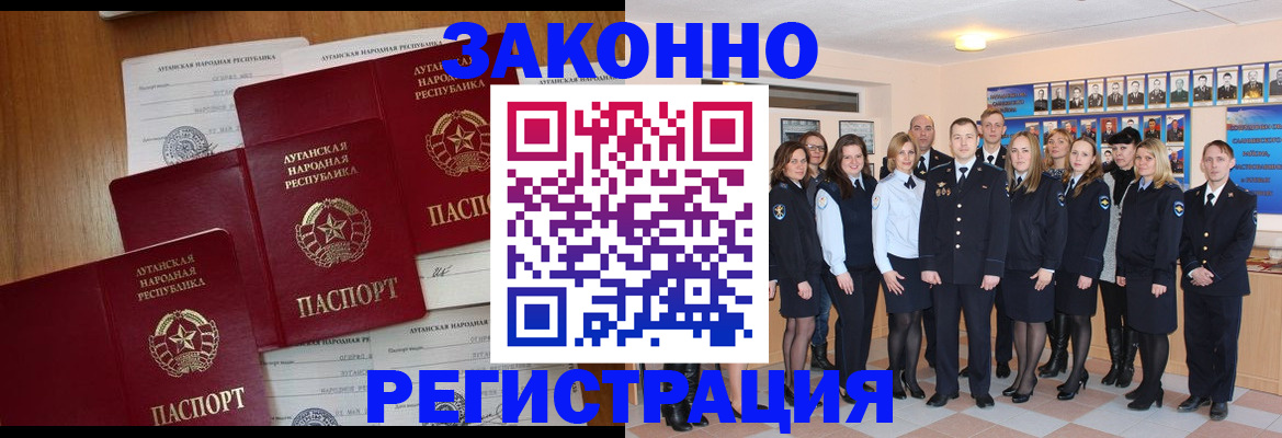 временная прописка в Артёмовском