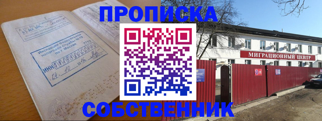 прописка иностранных граждан в Артёмовском