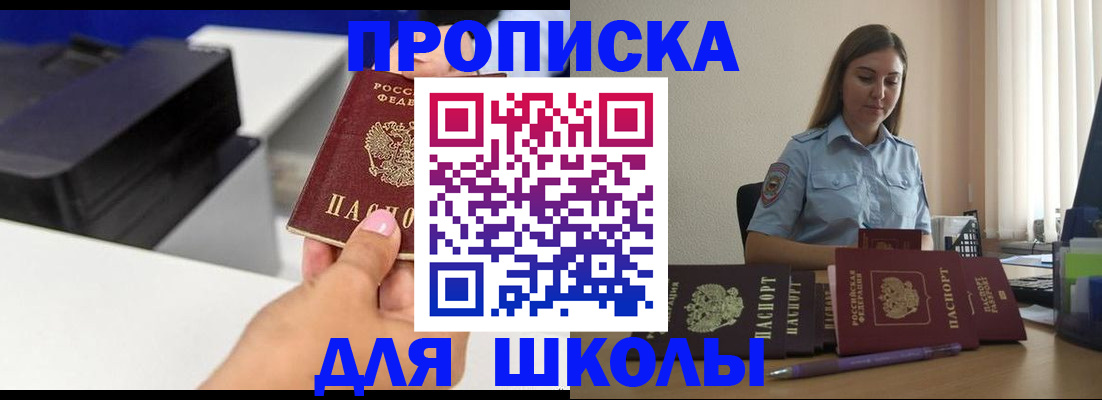 регистрация в Артёмовском